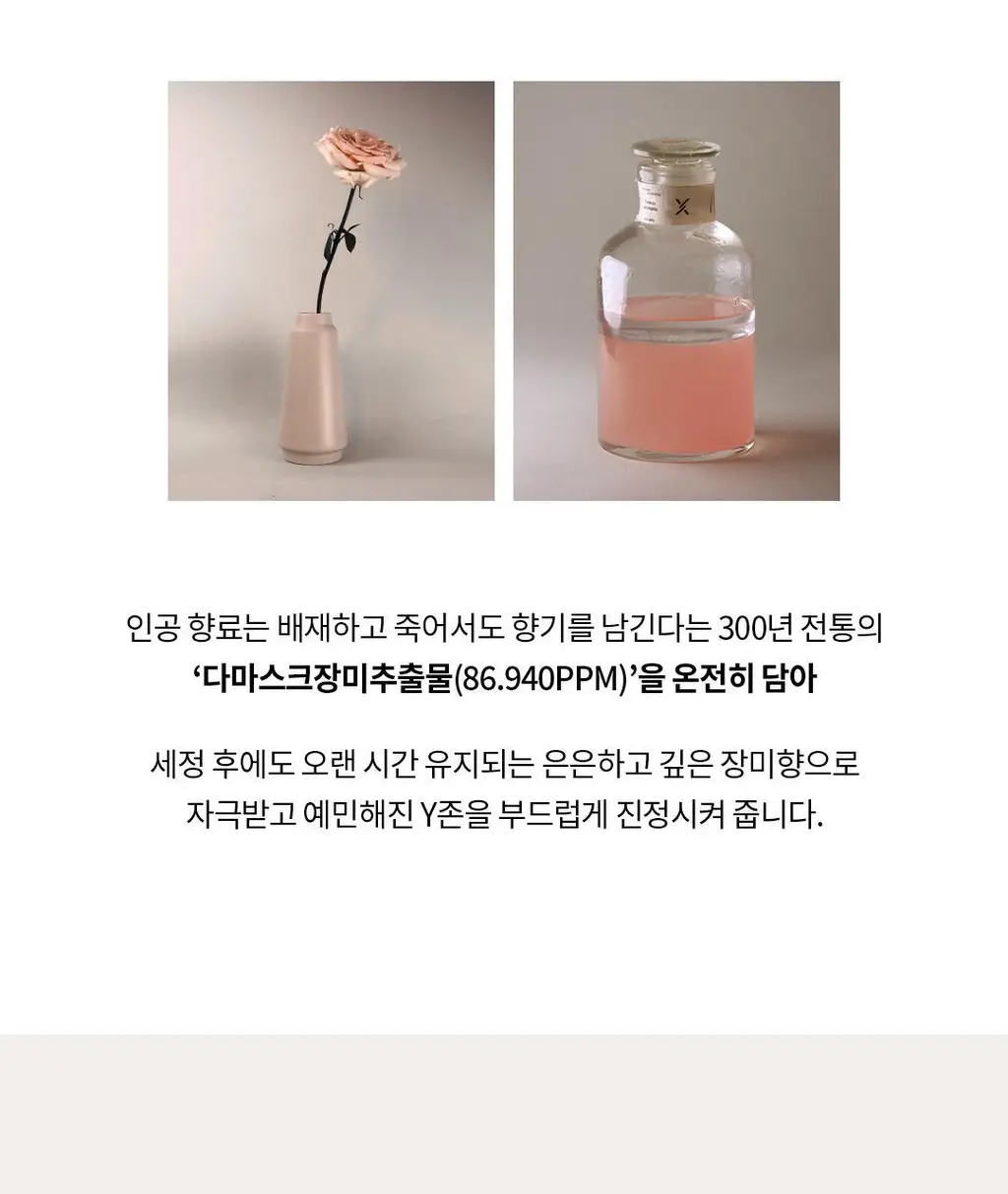 [프리미엄케어] 소울 로즈 솔루션 저자극 와이폼 150ml 상세페이지 13